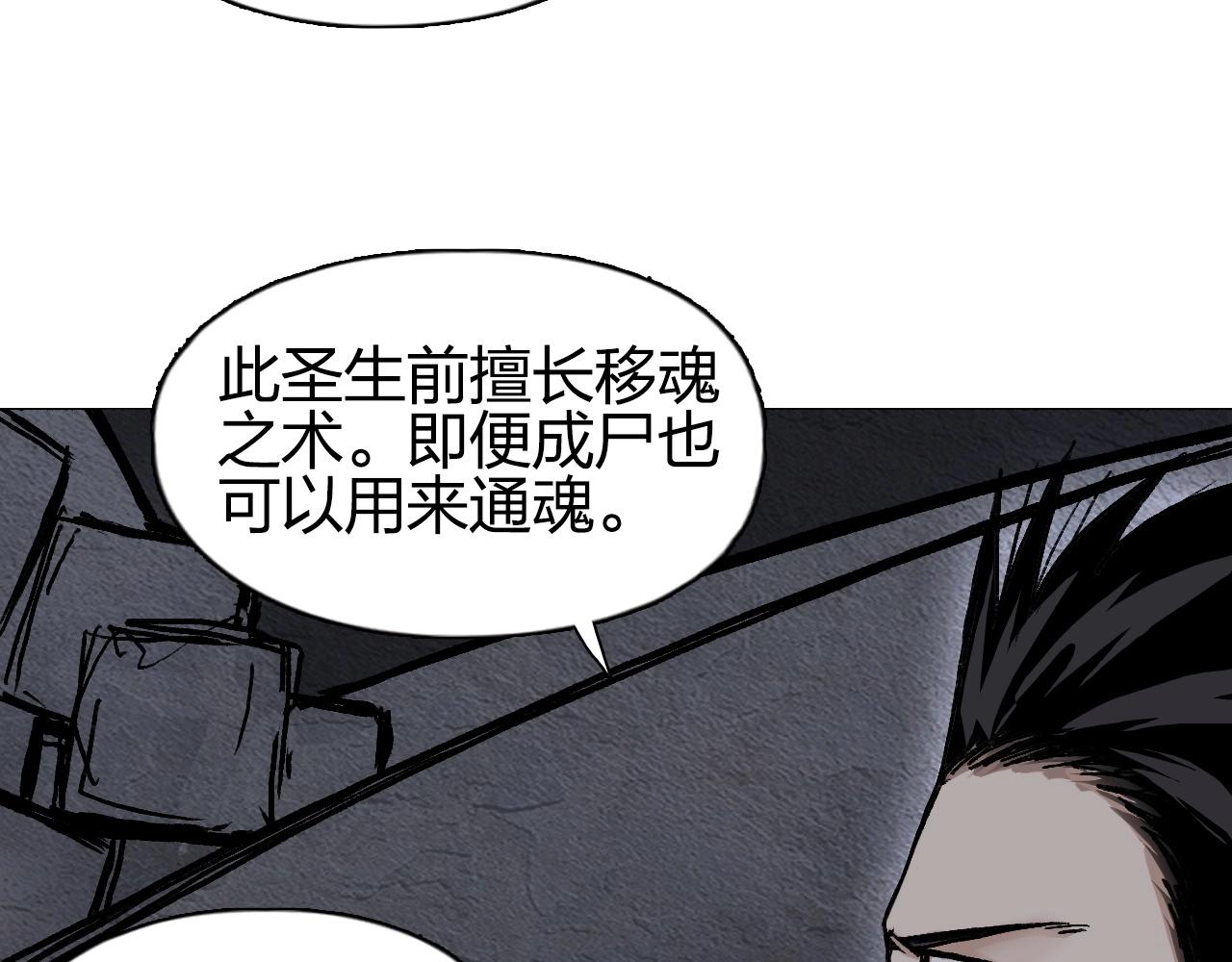 超能立方韩漫全集-第252话 神魂空间无删减无遮挡章节图片 
