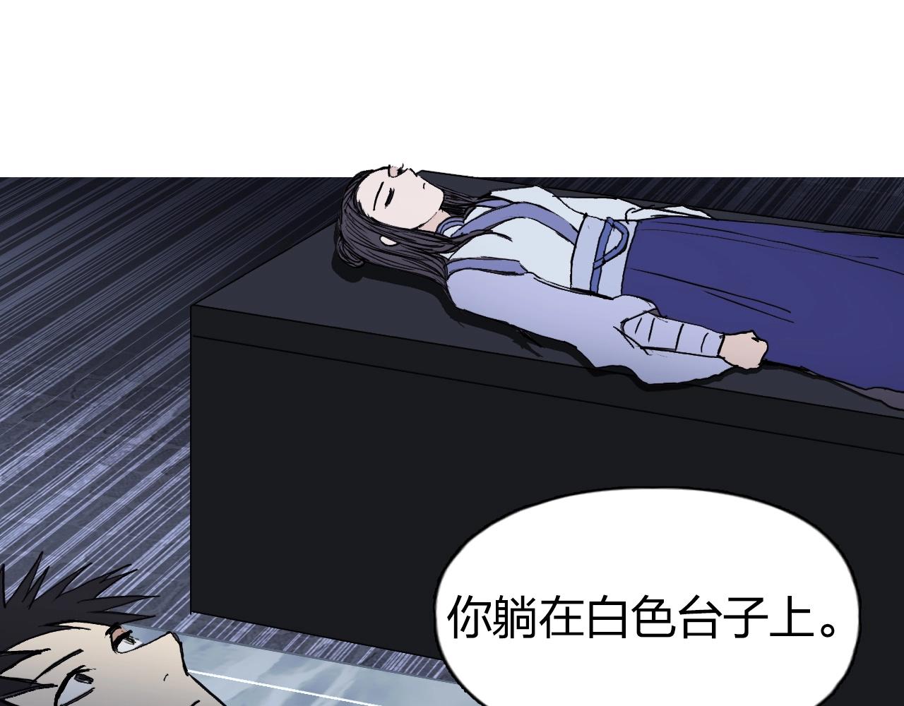 超能立方韩漫全集-第252话 神魂空间无删减无遮挡章节图片 