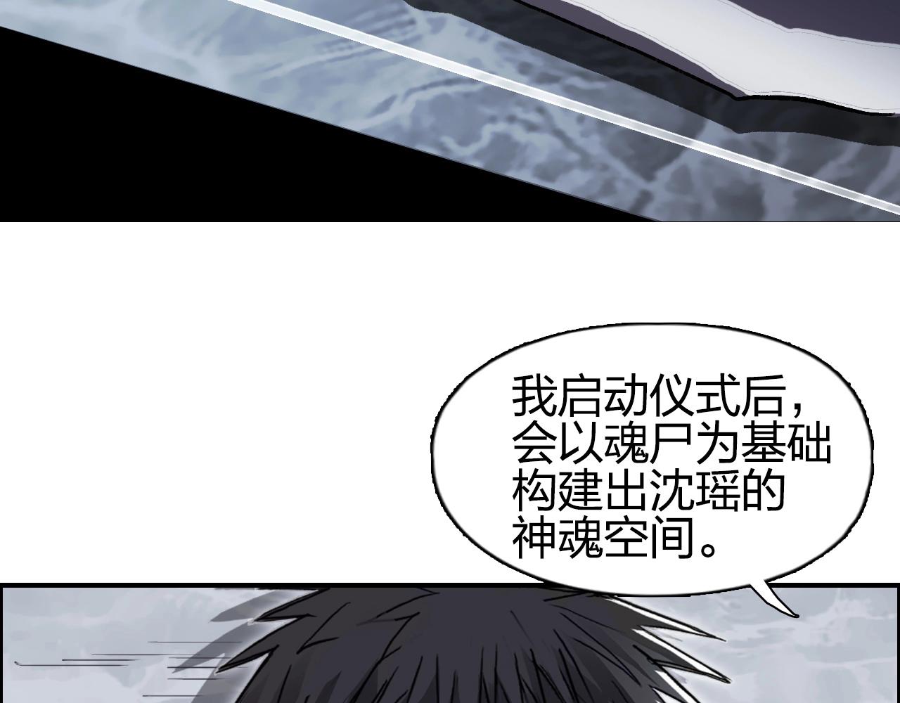 超能立方韩漫全集-第252话 神魂空间无删减无遮挡章节图片 