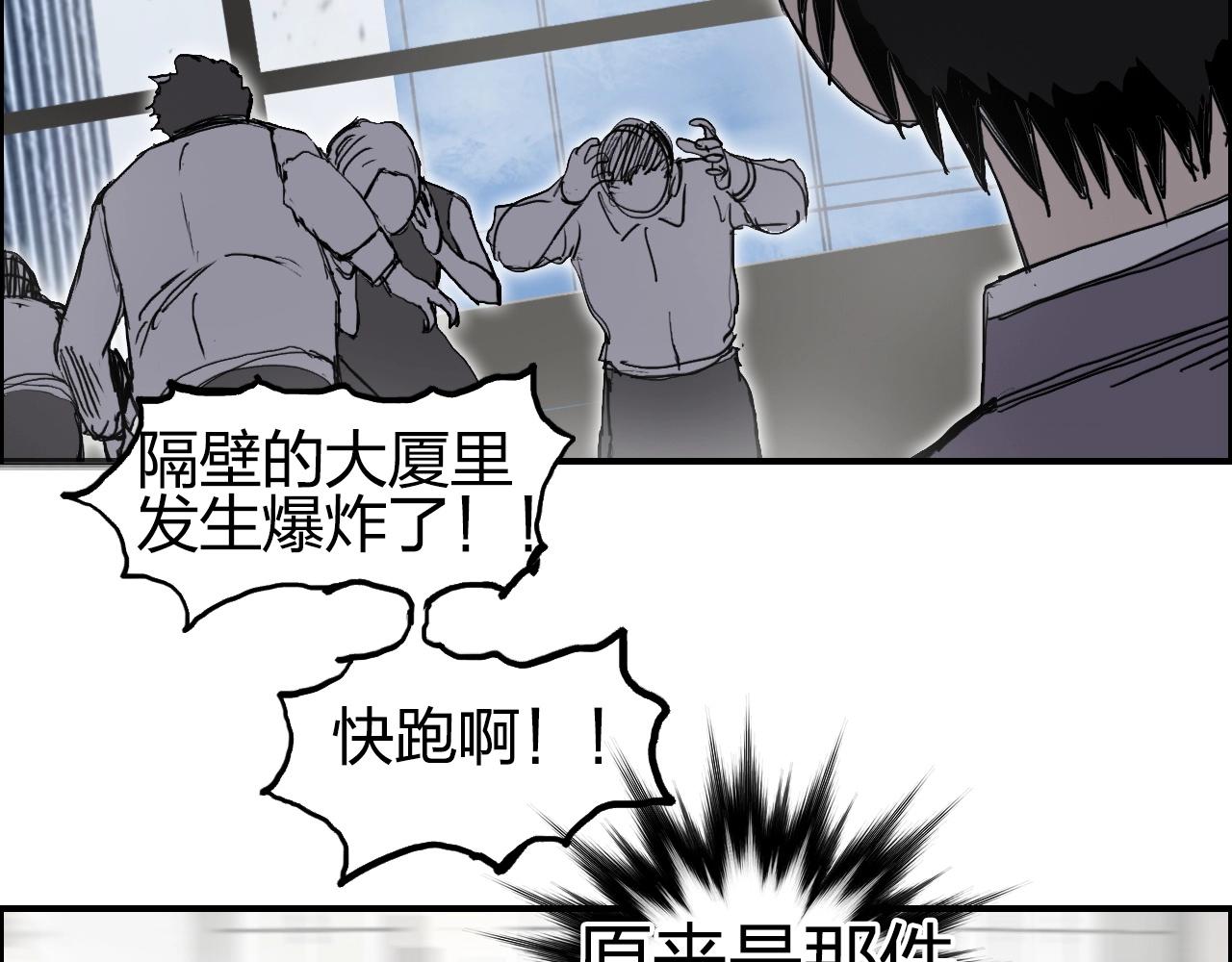 超能立方韩漫全集-第253话 进度：千分之六无删减无遮挡章节图片 