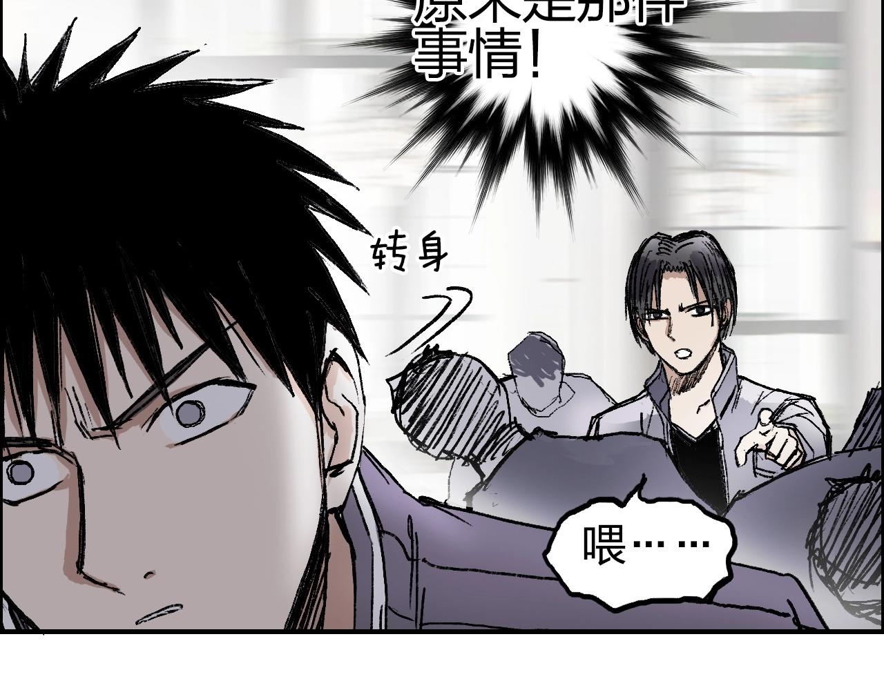 超能立方韩漫全集-第253话 进度：千分之六无删减无遮挡章节图片 