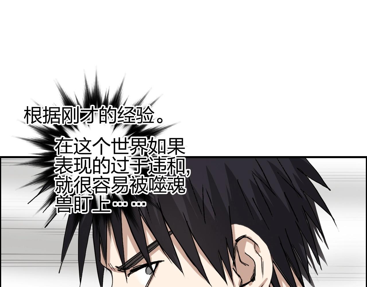 超能立方韩漫全集-第253话 进度：千分之六无删减无遮挡章节图片 