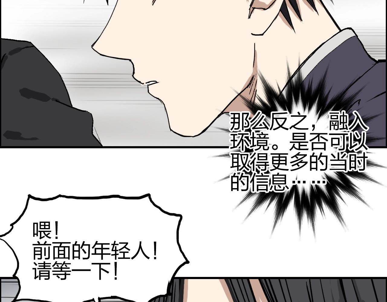 超能立方韩漫全集-第253话 进度：千分之六无删减无遮挡章节图片 