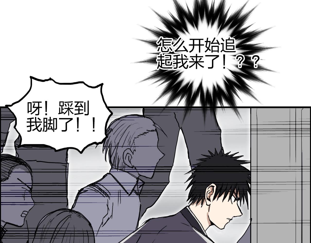 超能立方韩漫全集-第253话 进度：千分之六无删减无遮挡章节图片 