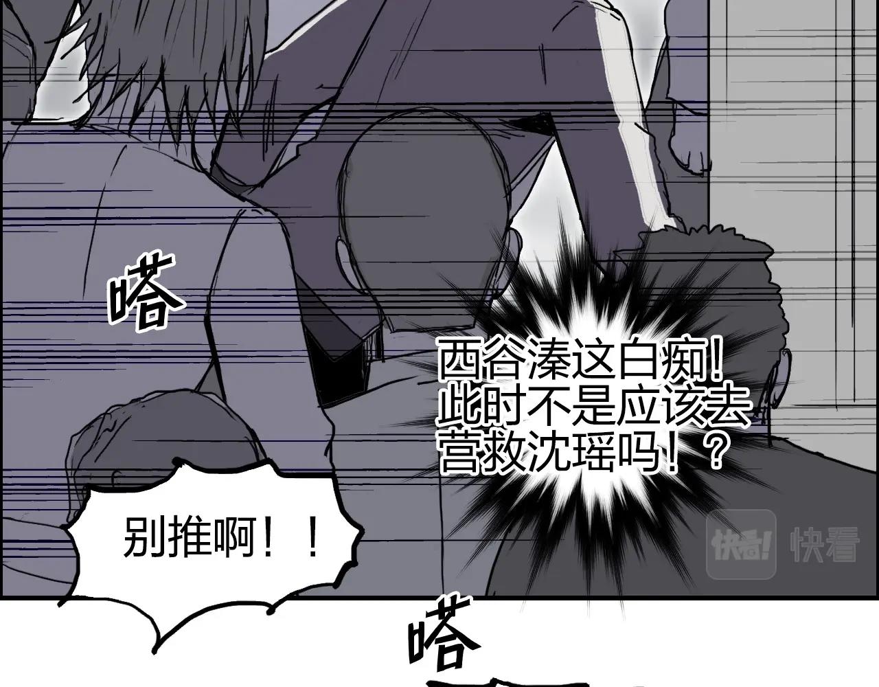 超能立方韩漫全集-第253话 进度：千分之六无删减无遮挡章节图片 