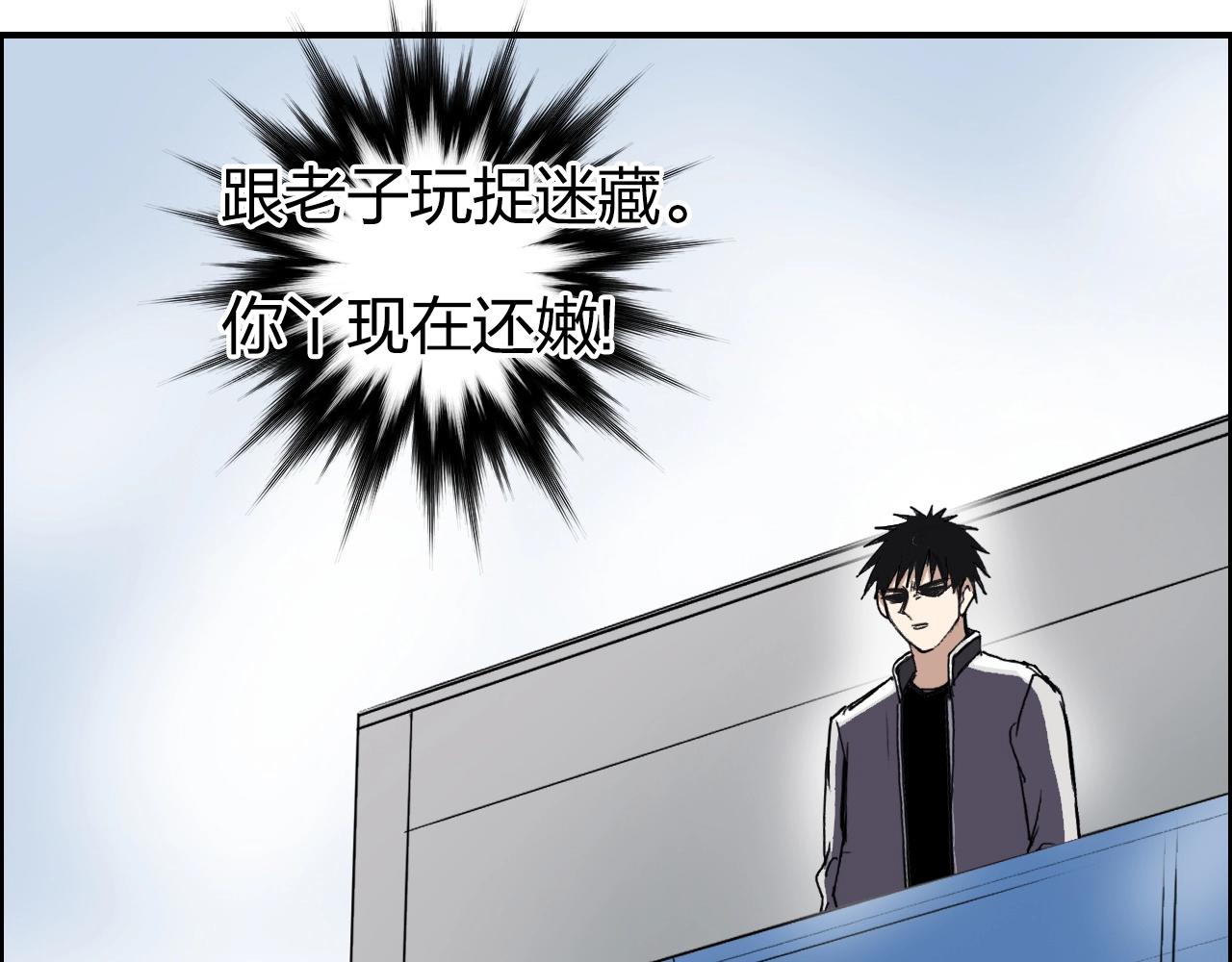 超能立方韩漫全集-第253话 进度：千分之六无删减无遮挡章节图片 