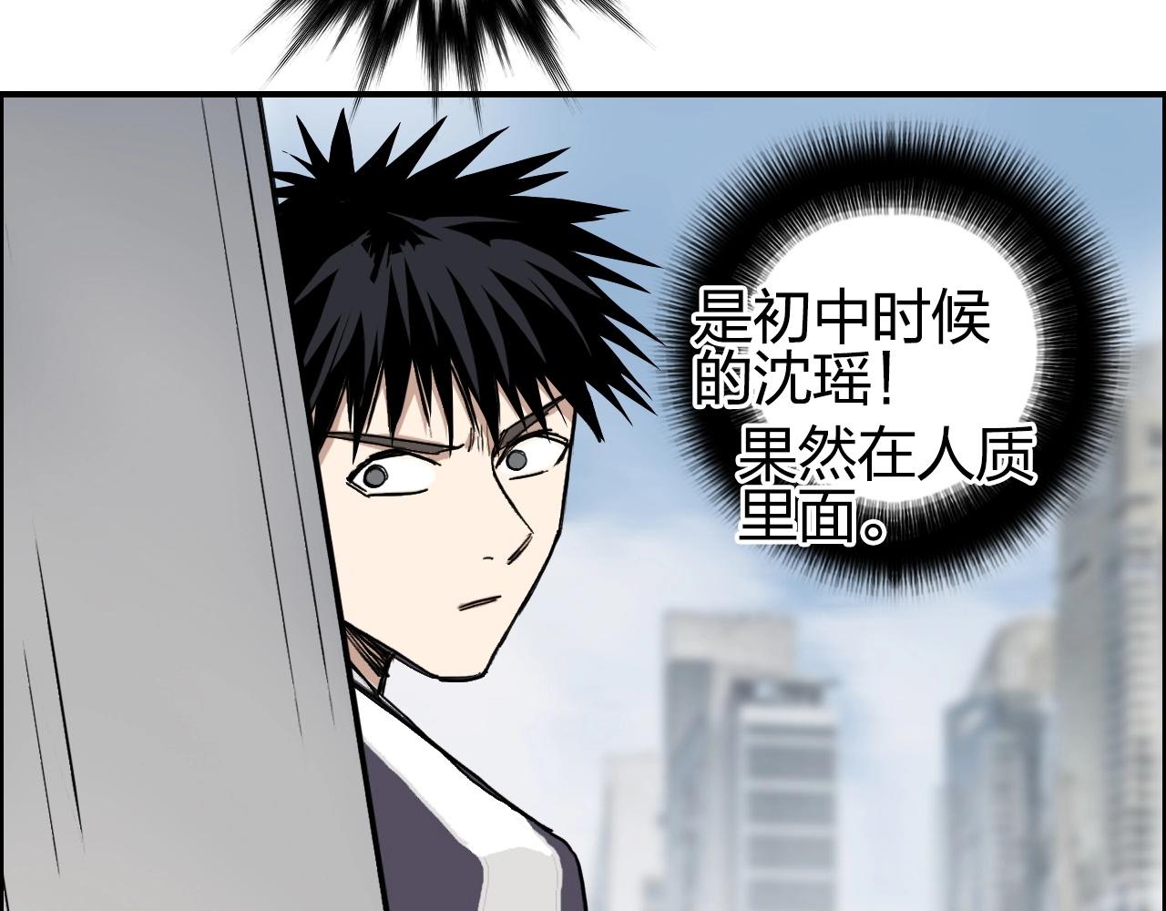 超能立方韩漫全集-第253话 进度：千分之六无删减无遮挡章节图片 