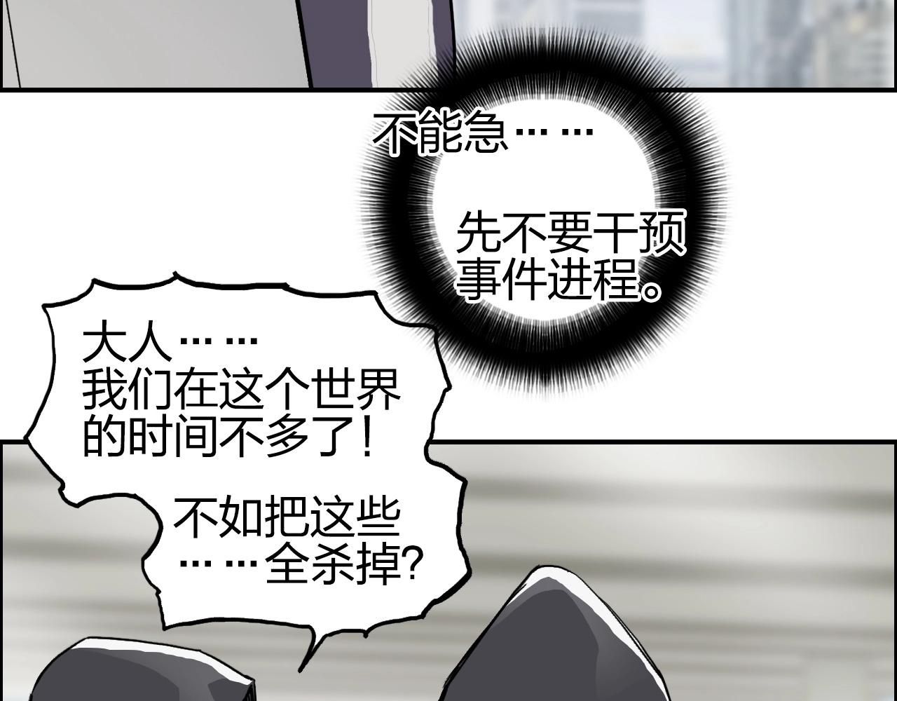 超能立方韩漫全集-第253话 进度：千分之六无删减无遮挡章节图片 