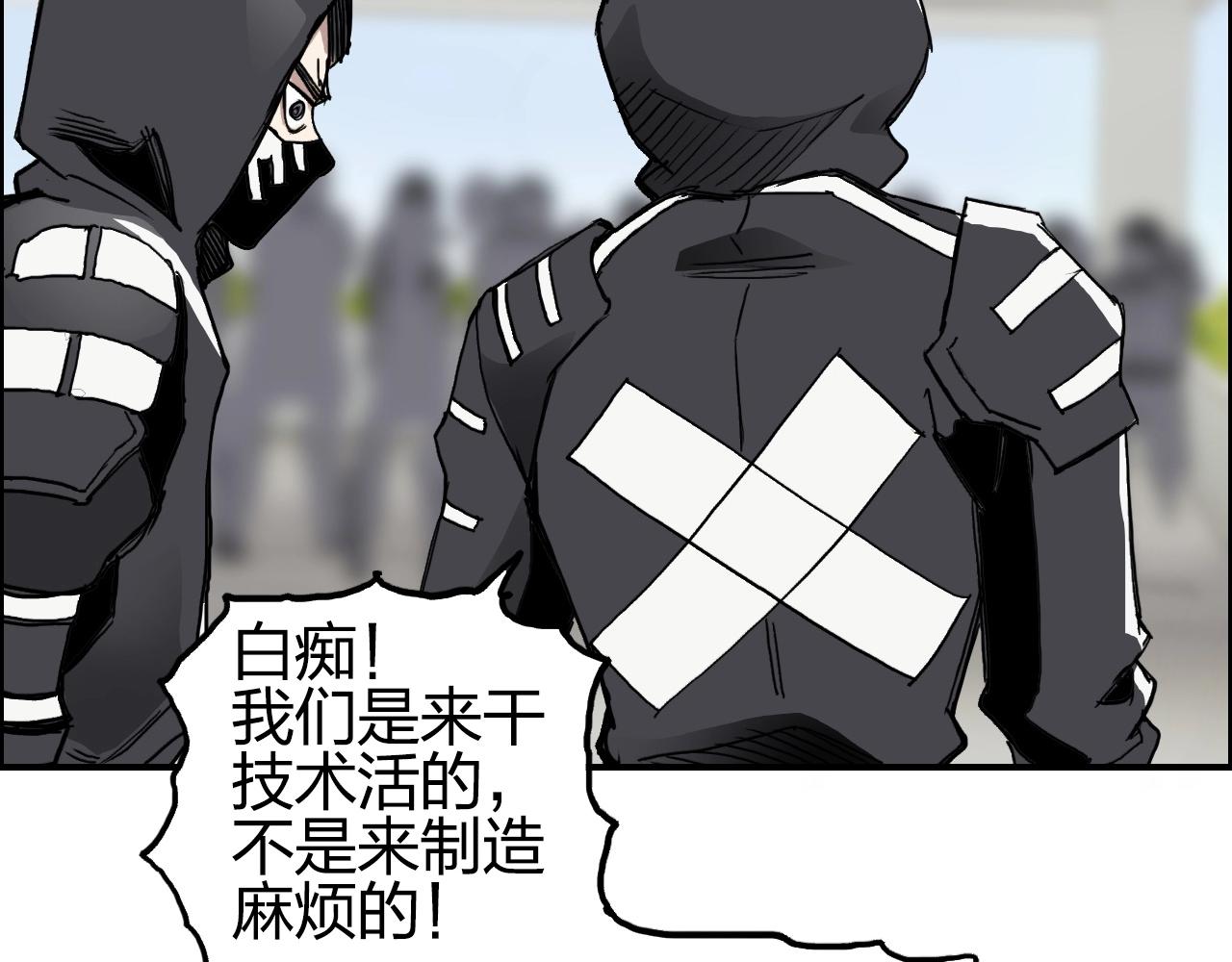 超能立方韩漫全集-第253话 进度：千分之六无删减无遮挡章节图片 