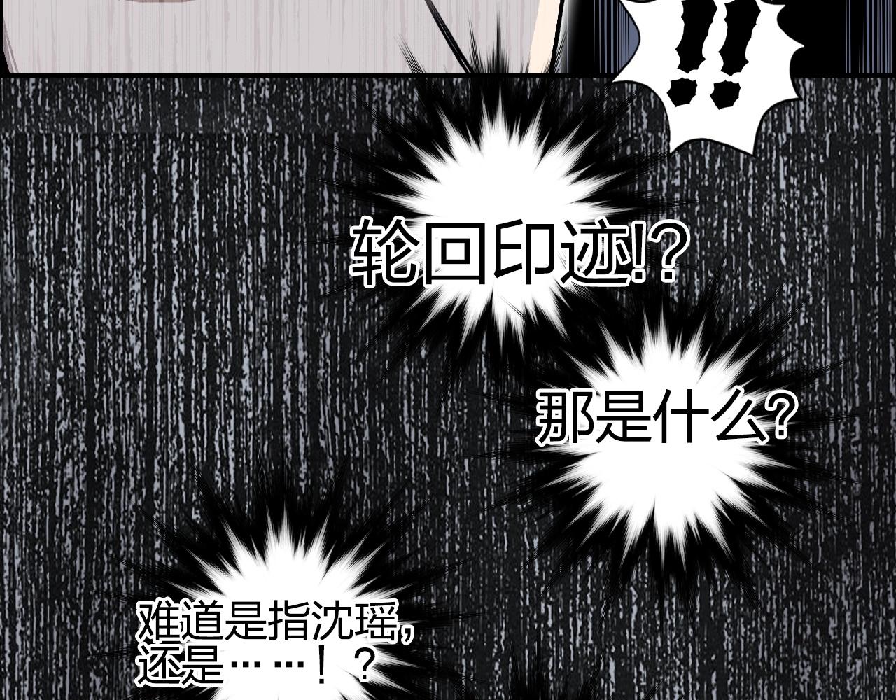 超能立方韩漫全集-第253话 进度：千分之六无删减无遮挡章节图片 