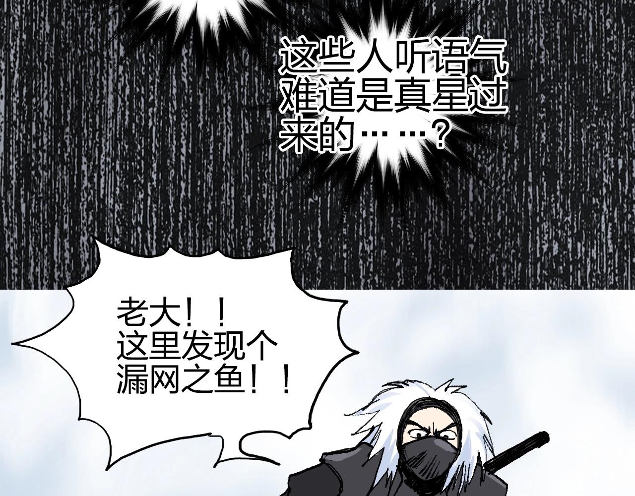 超能立方韩漫全集-第253话 进度：千分之六无删减无遮挡章节图片 
