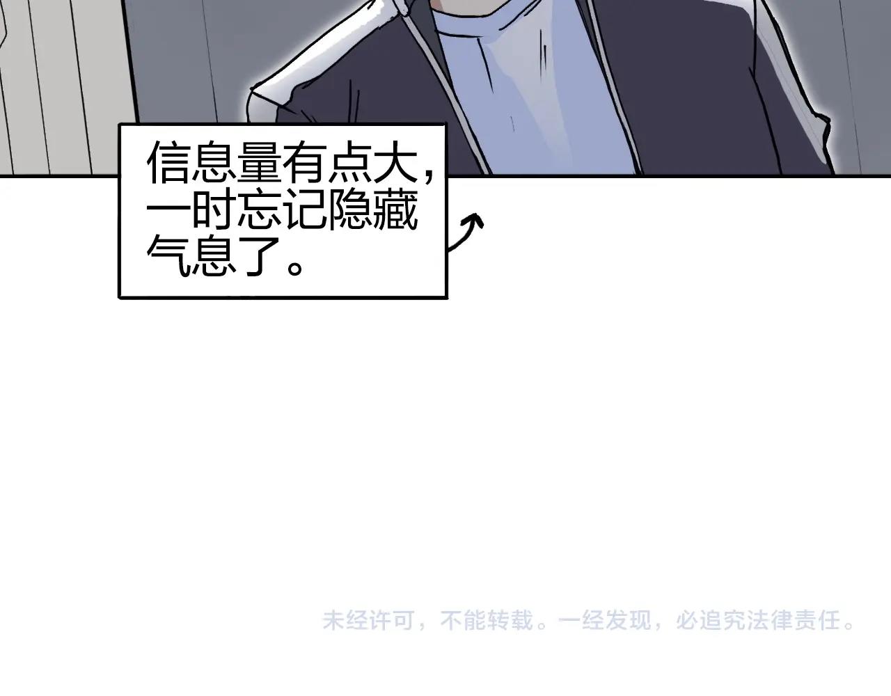 超能立方韩漫全集-第253话 进度：千分之六无删减无遮挡章节图片 