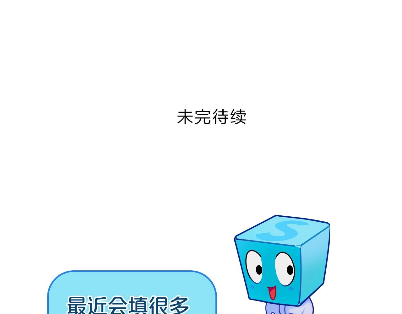 超能立方韩漫全集-第253话 进度：千分之六无删减无遮挡章节图片 