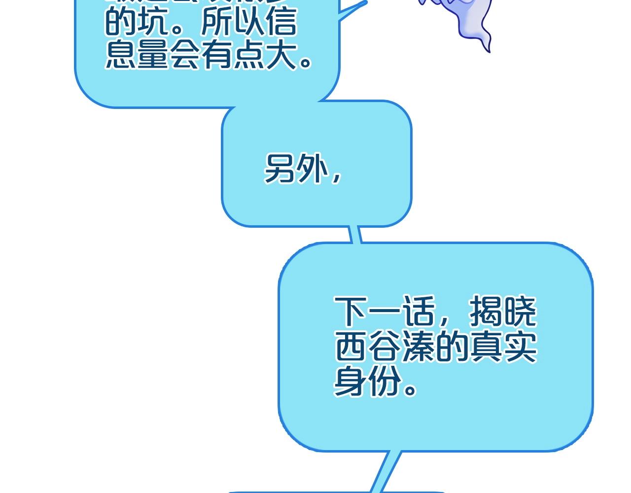 超能立方韩漫全集-第253话 进度：千分之六无删减无遮挡章节图片 