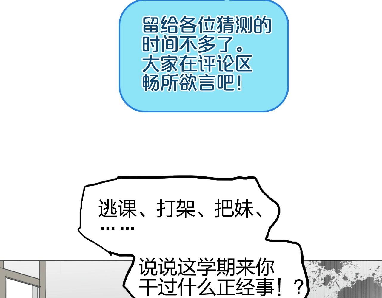 超能立方韩漫全集-第253话 进度：千分之六无删减无遮挡章节图片 