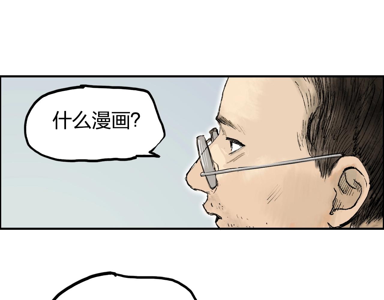 超能立方韩漫全集-第253话 进度：千分之六无删减无遮挡章节图片 