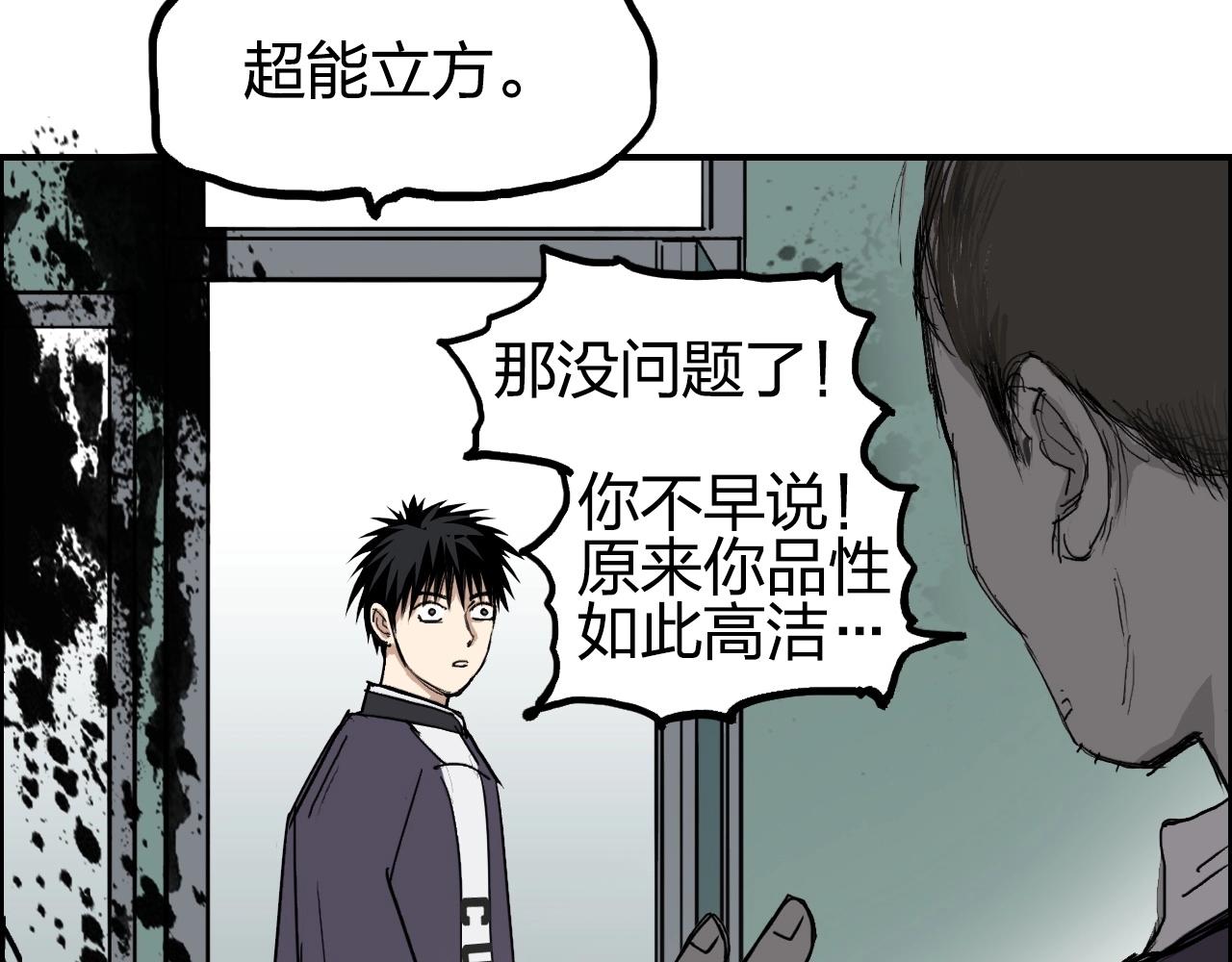 超能立方韩漫全集-第253话 进度：千分之六无删减无遮挡章节图片 
