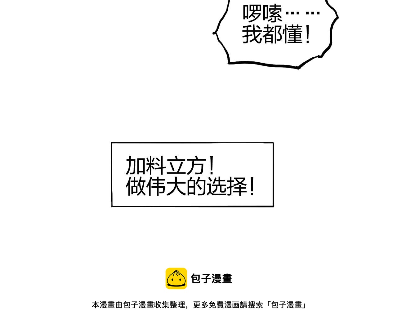 超能立方韩漫全集-第253话 进度：千分之六无删减无遮挡章节图片 