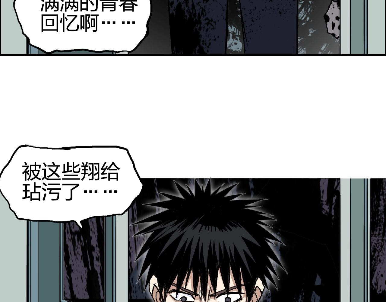 超能立方韩漫全集-第253话 进度：千分之六无删减无遮挡章节图片 