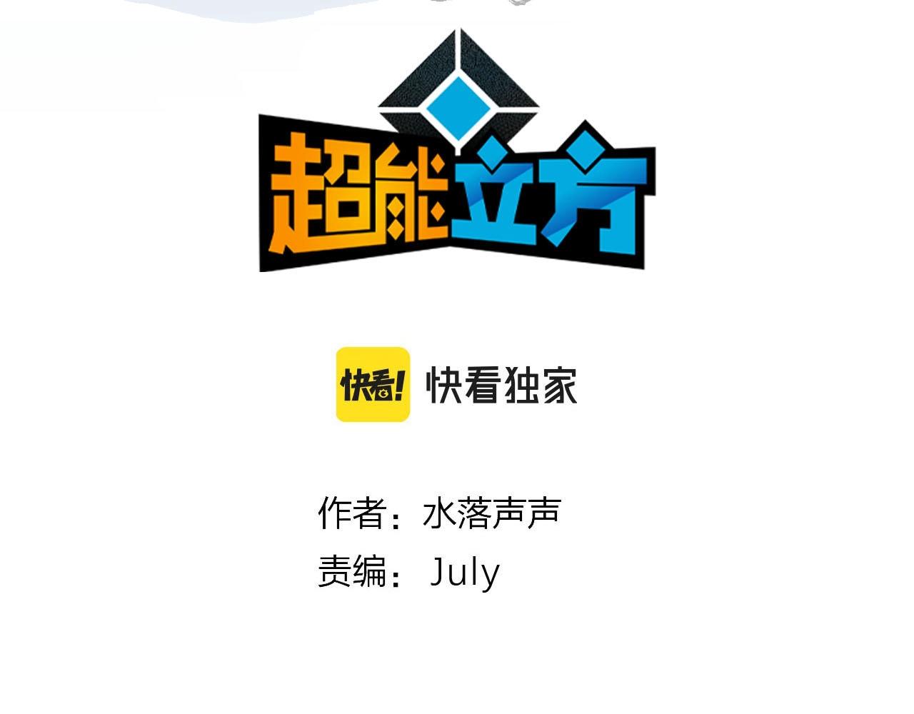 超能立方韩漫全集-第253话 进度：千分之六无删减无遮挡章节图片 