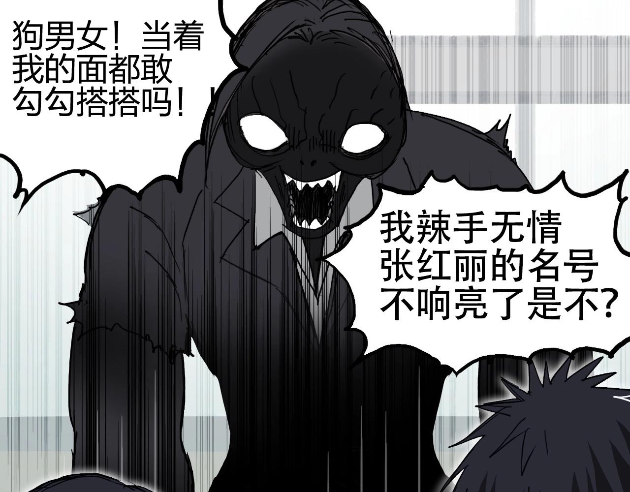 超能立方韩漫全集-第253话 进度：千分之六无删减无遮挡章节图片 