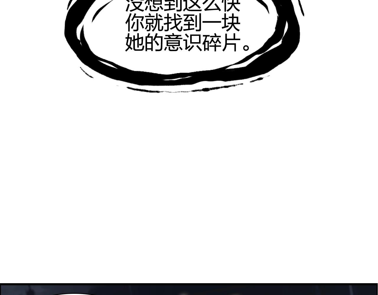 超能立方韩漫全集-第253话 进度：千分之六无删减无遮挡章节图片 