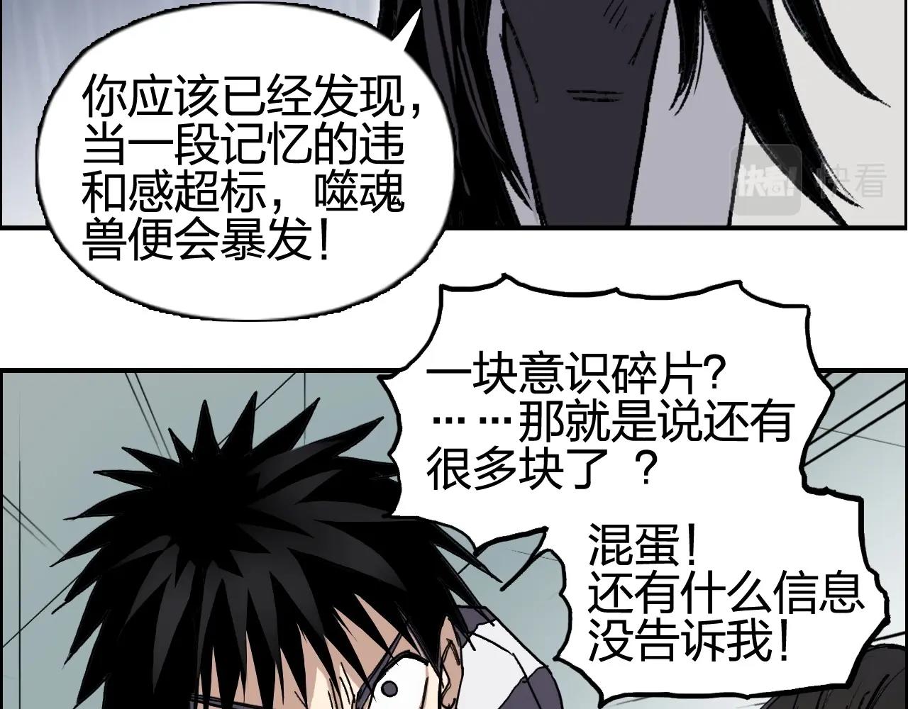 超能立方韩漫全集-第253话 进度：千分之六无删减无遮挡章节图片 