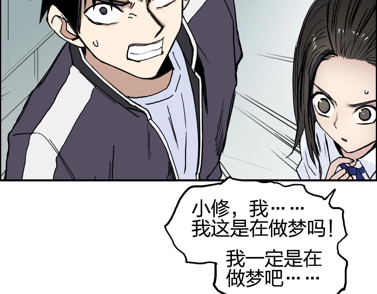 超能立方韩漫全集-第253话 进度：千分之六无删减无遮挡章节图片 
