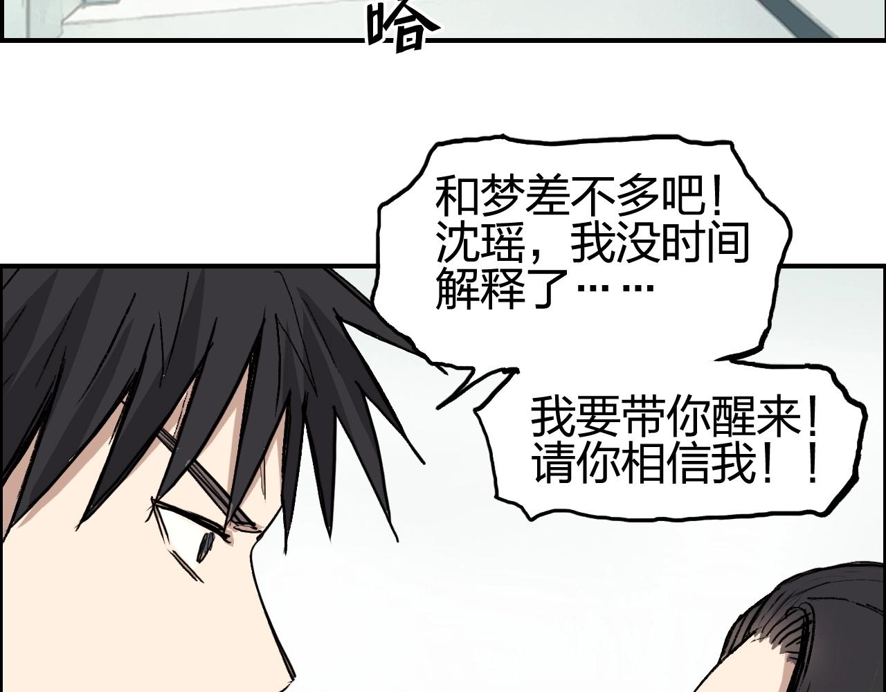 超能立方韩漫全集-第253话 进度：千分之六无删减无遮挡章节图片 