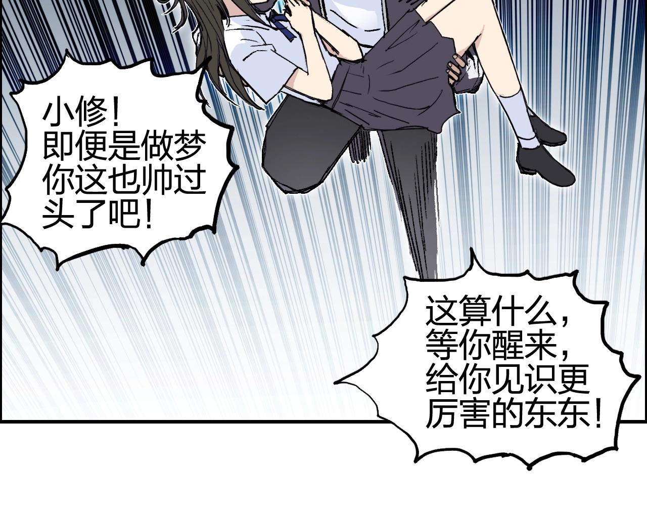 超能立方韩漫全集-第253话 进度：千分之六无删减无遮挡章节图片 