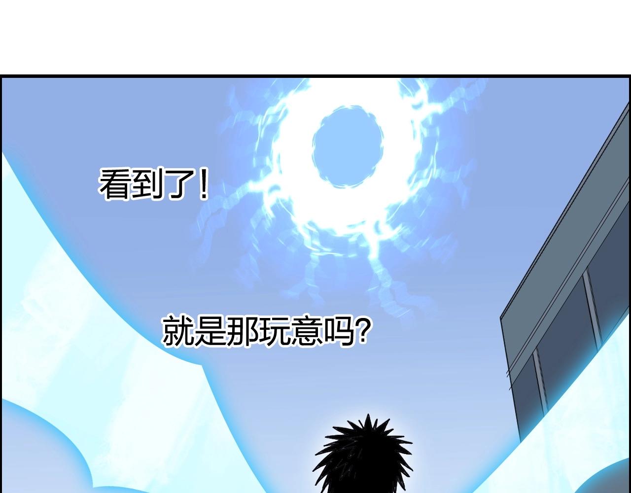超能立方韩漫全集-第253话 进度：千分之六无删减无遮挡章节图片 