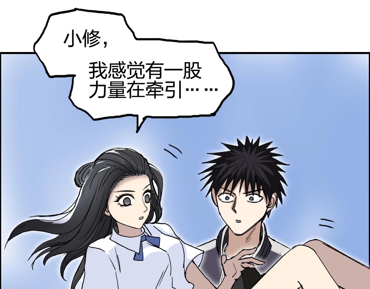 超能立方韩漫全集-第253话 进度：千分之六无删减无遮挡章节图片 