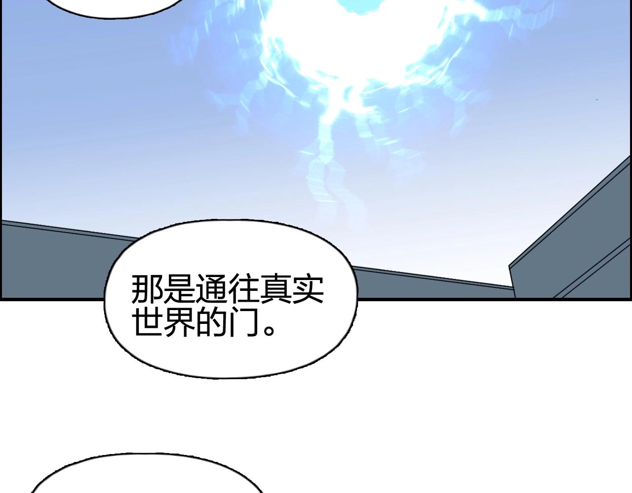 超能立方韩漫全集-第253话 进度：千分之六无删减无遮挡章节图片 
