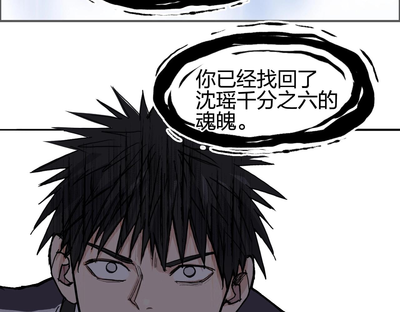 超能立方韩漫全集-第253话 进度：千分之六无删减无遮挡章节图片 