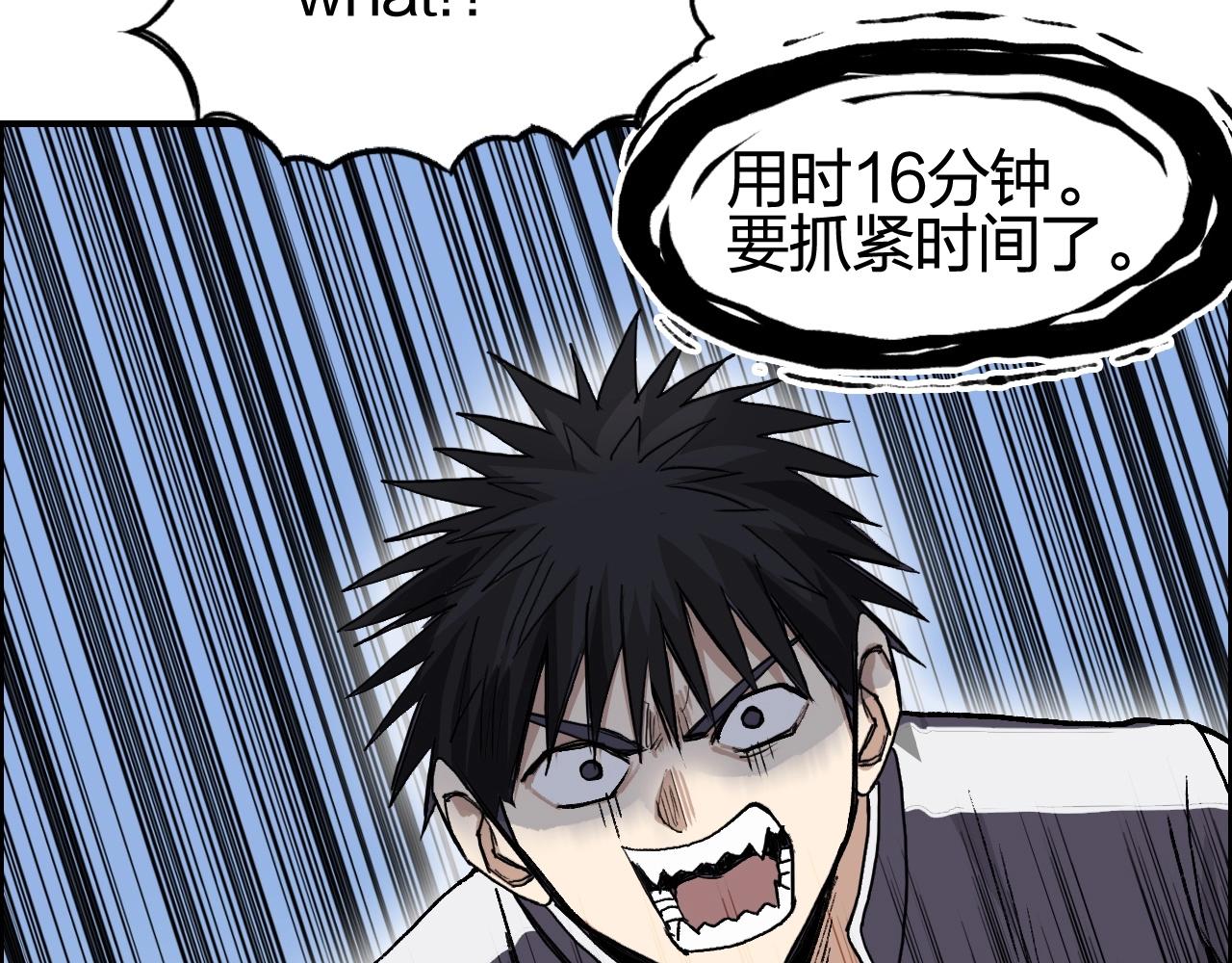 超能立方韩漫全集-第253话 进度：千分之六无删减无遮挡章节图片 
