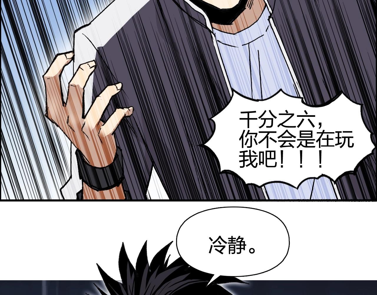超能立方韩漫全集-第253话 进度：千分之六无删减无遮挡章节图片 