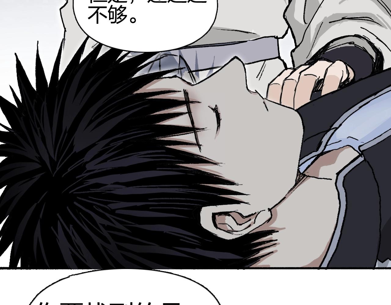 超能立方韩漫全集-第253话 进度：千分之六无删减无遮挡章节图片 
