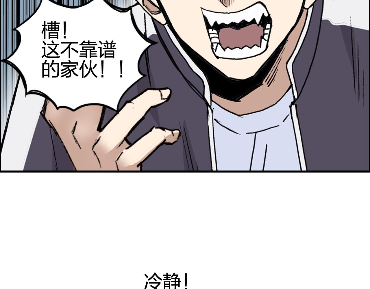 超能立方韩漫全集-第253话 进度：千分之六无删减无遮挡章节图片 