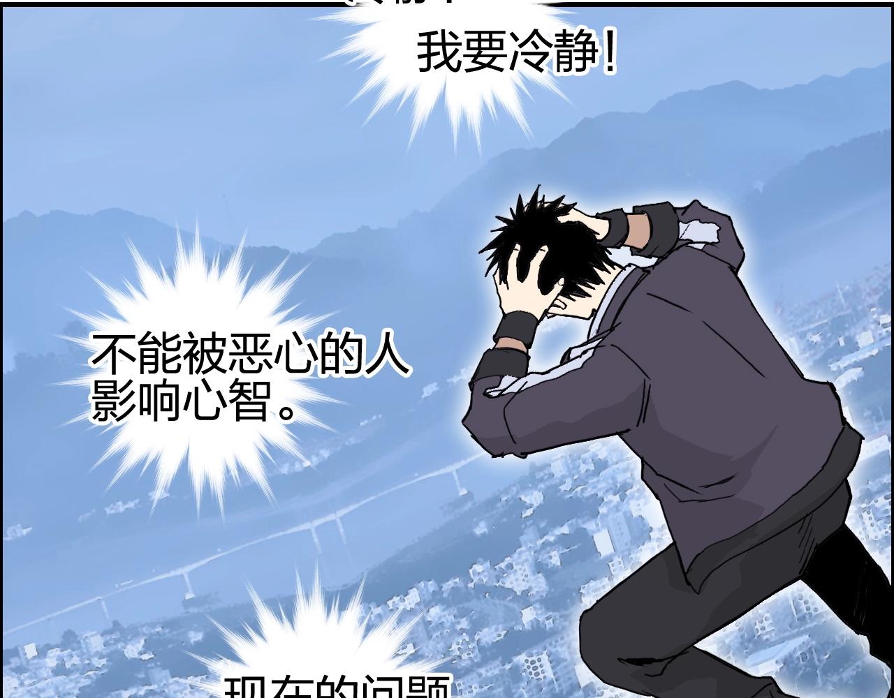 超能立方韩漫全集-第253话 进度：千分之六无删减无遮挡章节图片 