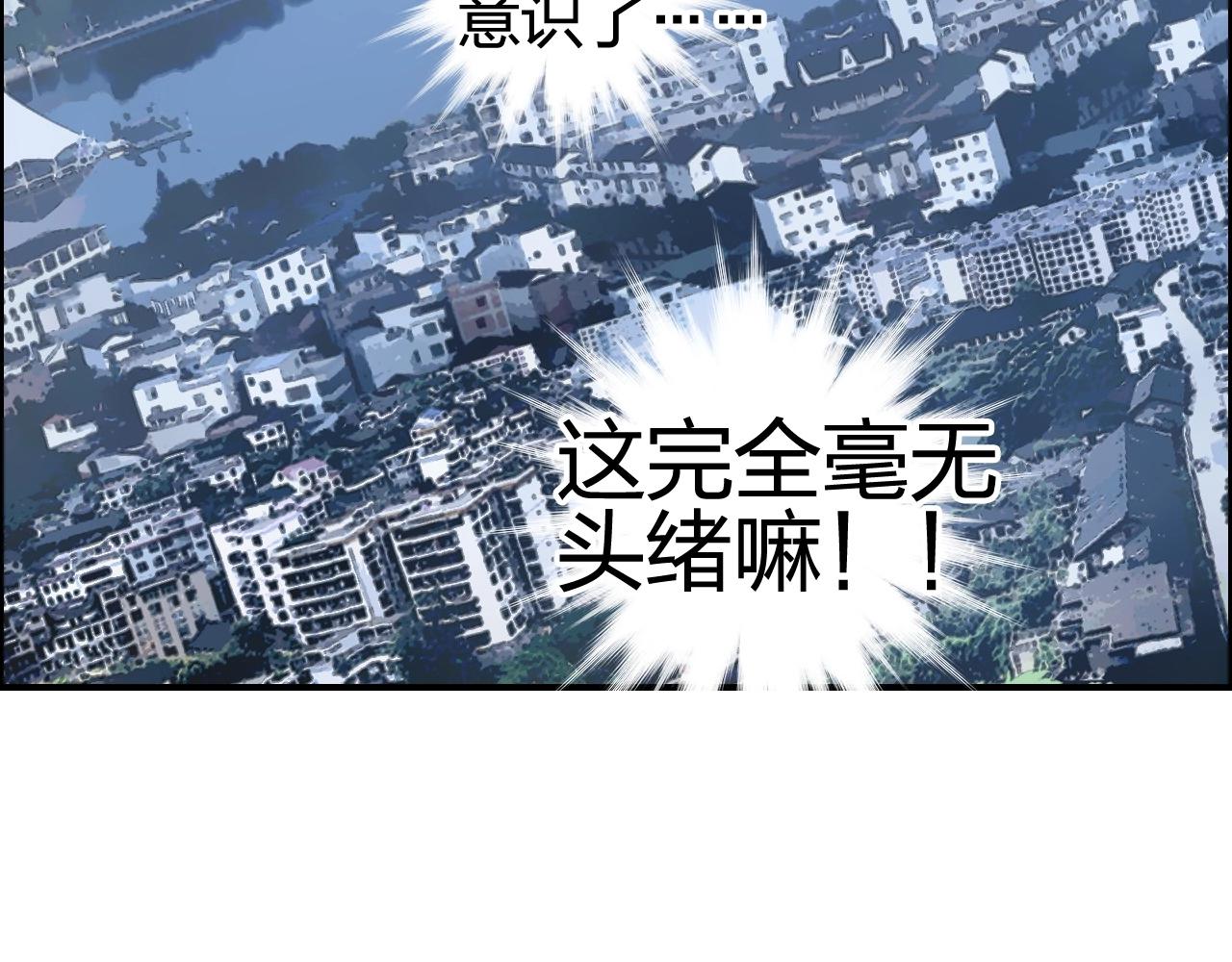 超能立方韩漫全集-第253话 进度：千分之六无删减无遮挡章节图片 
