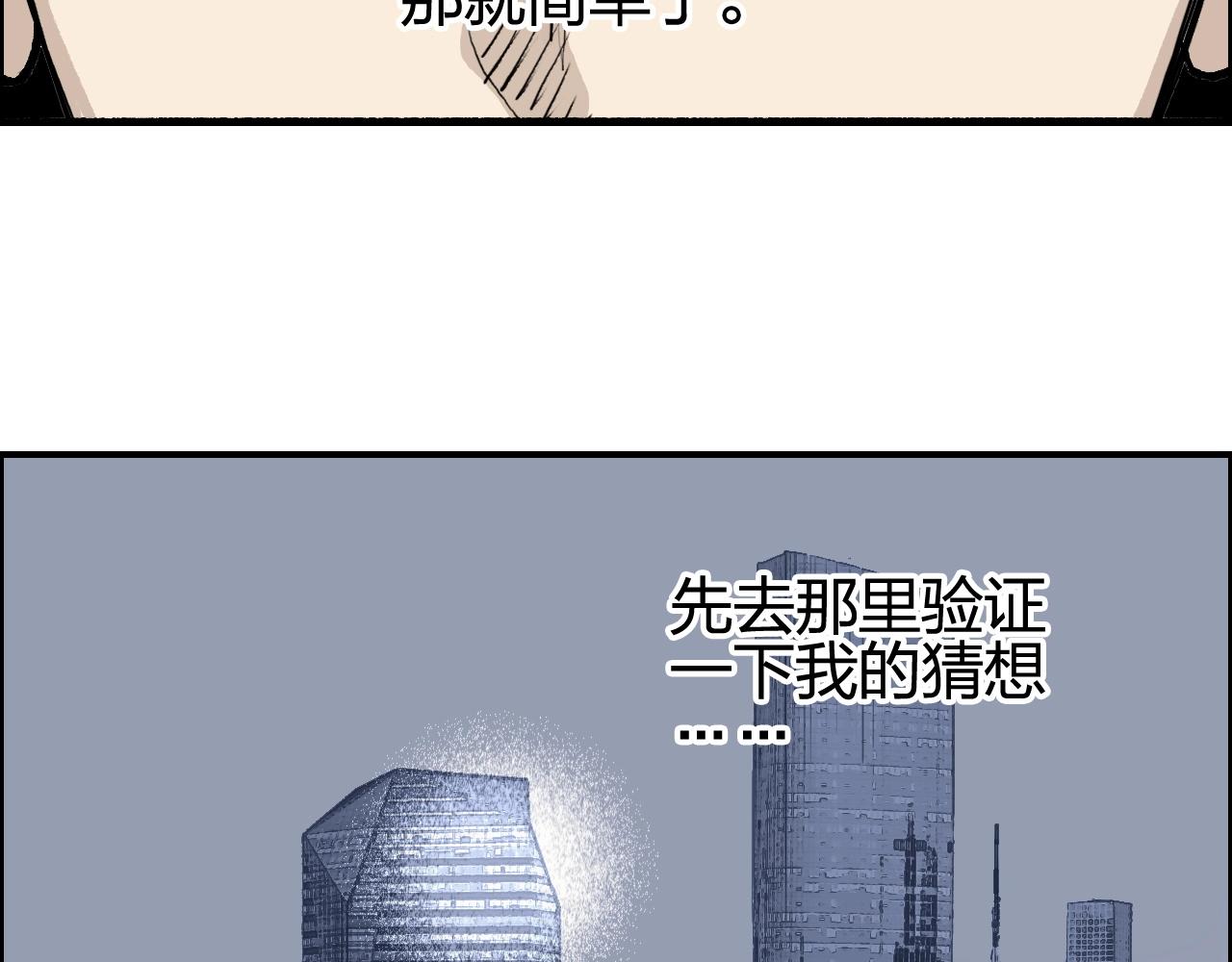 超能立方韩漫全集-第253话 进度：千分之六无删减无遮挡章节图片 