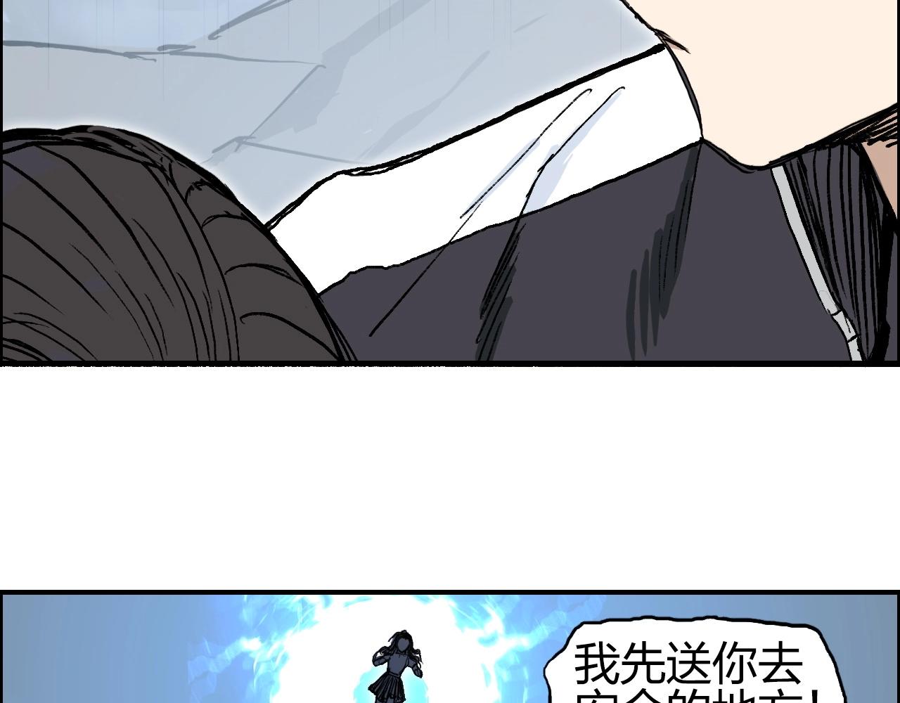 超能立方韩漫全集-第254话 穿越者—西谷溱无删减无遮挡章节图片 