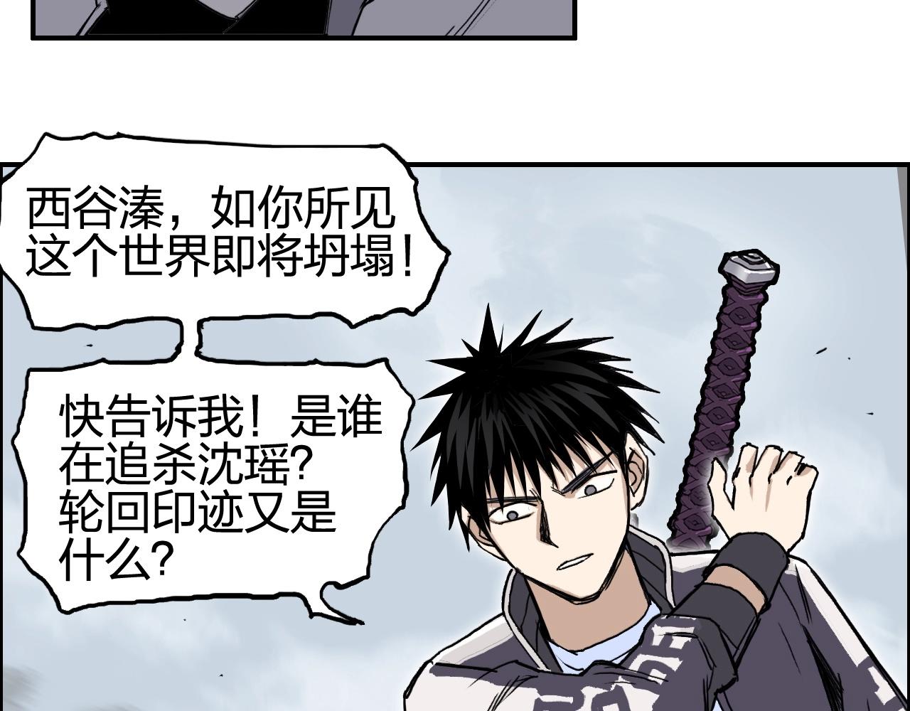 超能立方韩漫全集-第254话 穿越者—西谷溱无删减无遮挡章节图片 