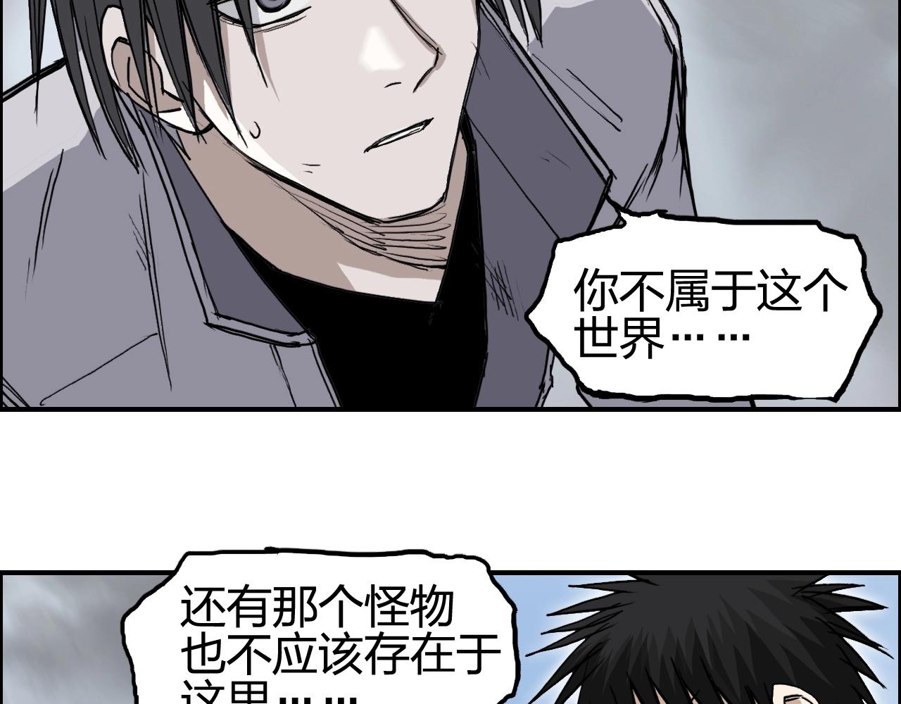超能立方韩漫全集-第254话 穿越者—西谷溱无删减无遮挡章节图片 