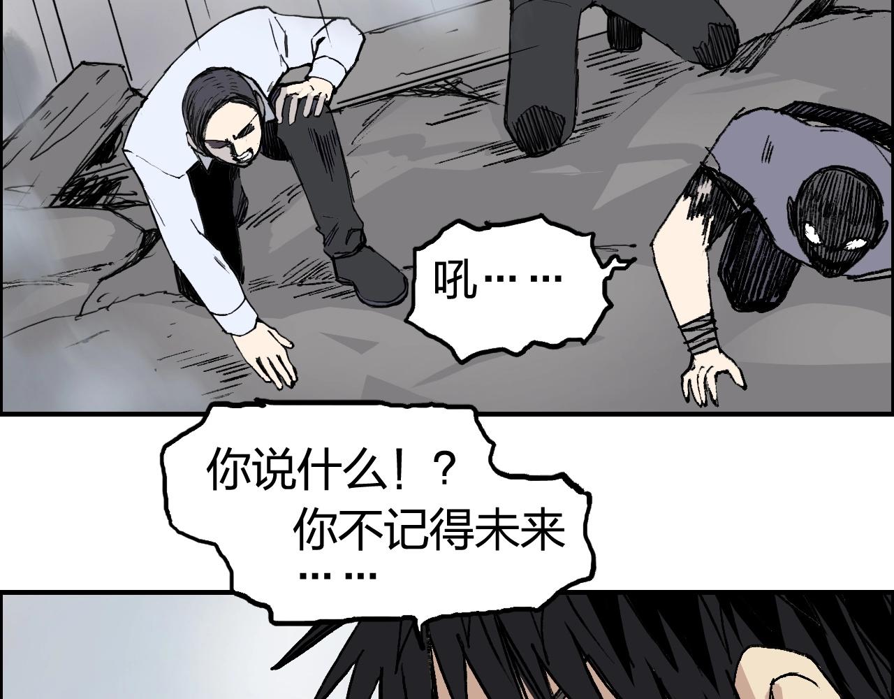 超能立方韩漫全集-第254话 穿越者—西谷溱无删减无遮挡章节图片 
