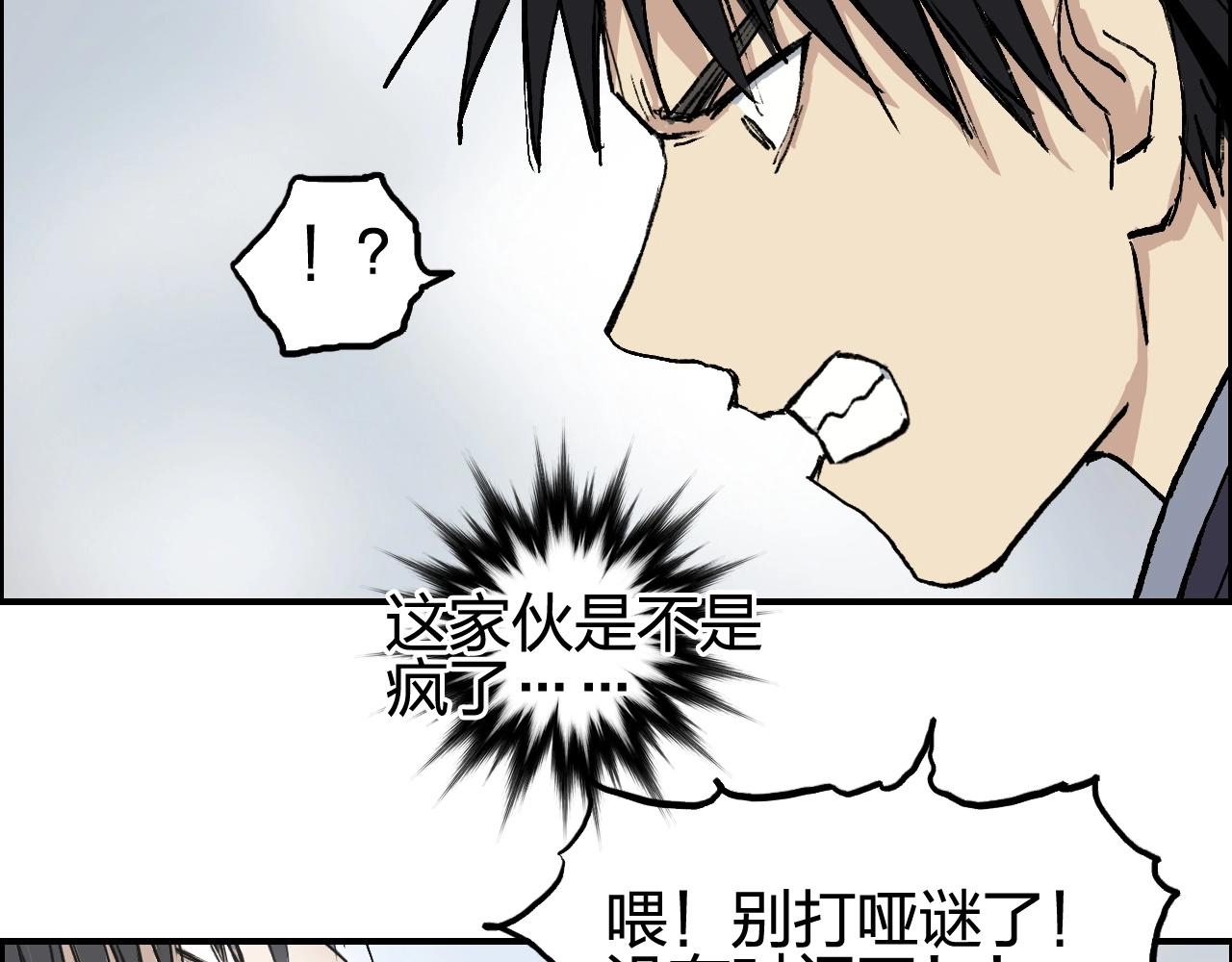 超能立方韩漫全集-第254话 穿越者—西谷溱无删减无遮挡章节图片 