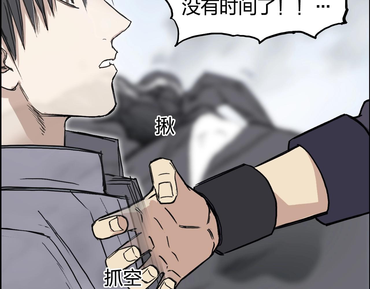 超能立方韩漫全集-第254话 穿越者—西谷溱无删减无遮挡章节图片 