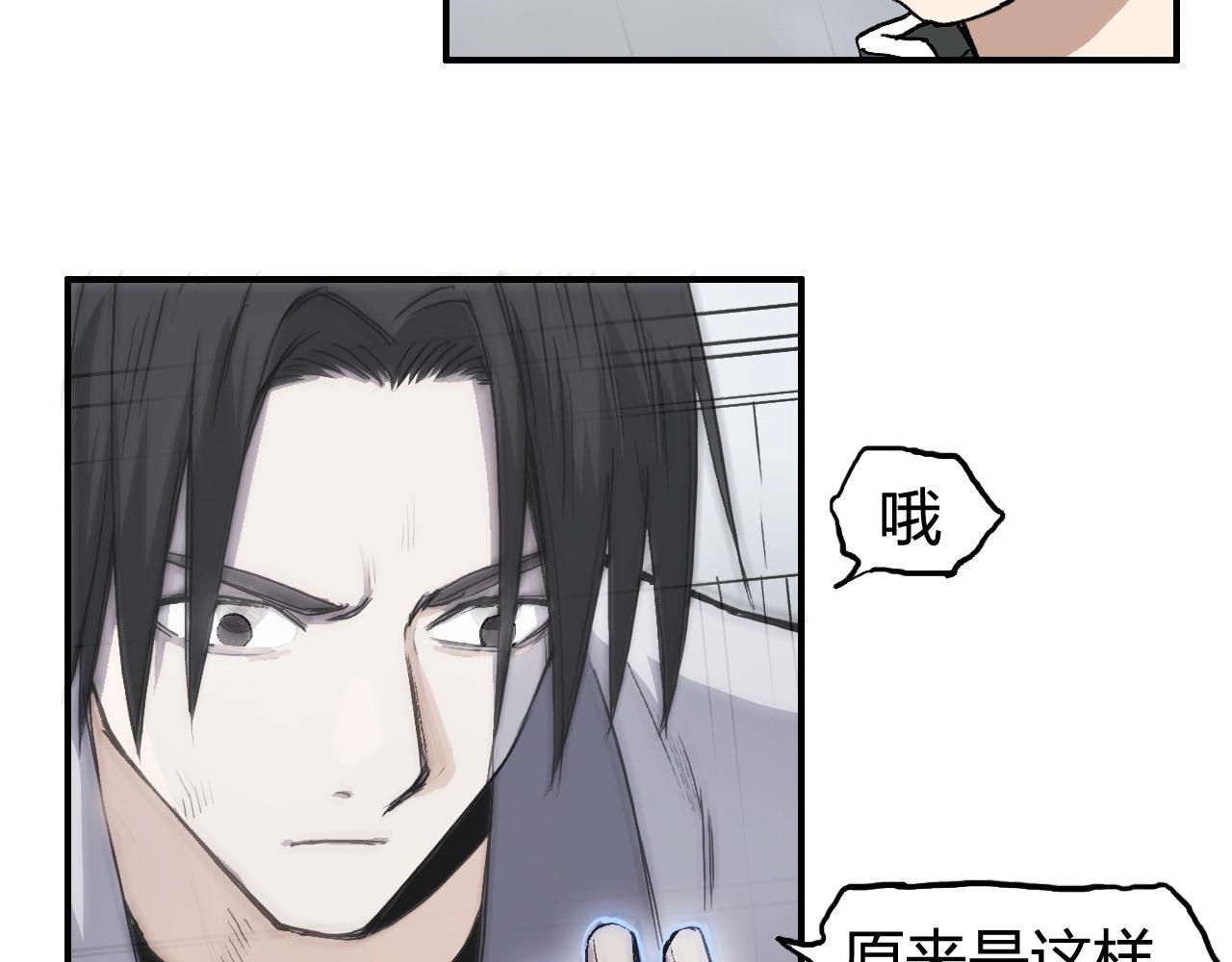 超能立方韩漫全集-第254话 穿越者—西谷溱无删减无遮挡章节图片 