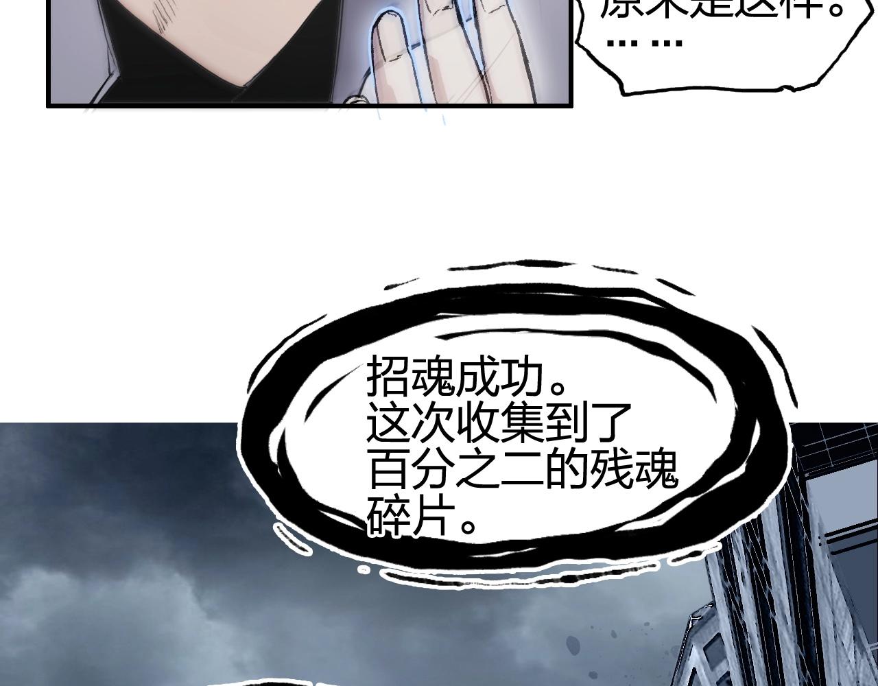 超能立方韩漫全集-第254话 穿越者—西谷溱无删减无遮挡章节图片 