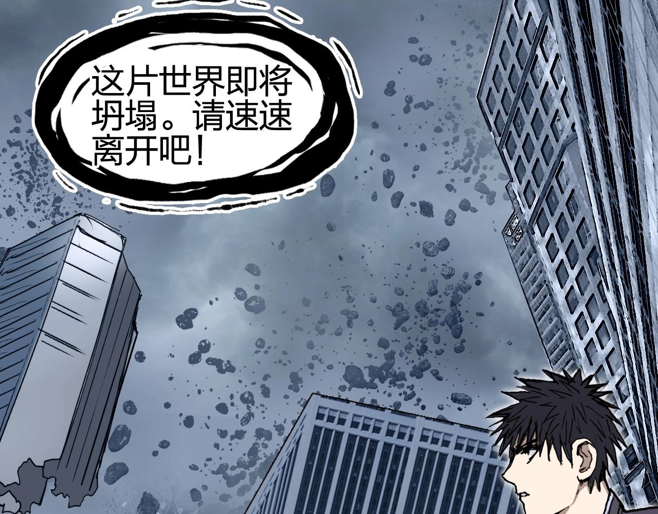 超能立方韩漫全集-第254话 穿越者—西谷溱无删减无遮挡章节图片 